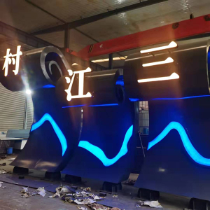 斗门耐候钢廊架